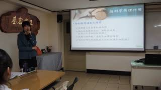 108年度企業內部講師訓練班 第六組成果發表 郭依婷
