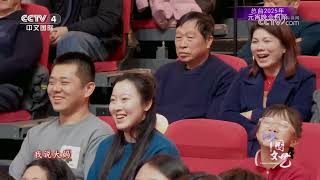 《中国文艺》 20250520 总台2025年元宵晚会回顾 | 第艺流