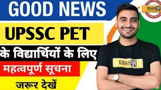 UPSSSC PET 2022 EXAM DATE ? I UPSSSC PET EXAM DATE 2022@exampur