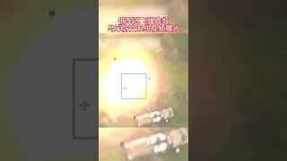 俄军巡飞弹炸毁乌军防空系统视频曝光.mp4