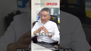 股市大跌怎麼避險?  #神準贏家 #楊少凱 #shorts