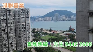 【麗港城】4期高層正南園海｜港聯置業