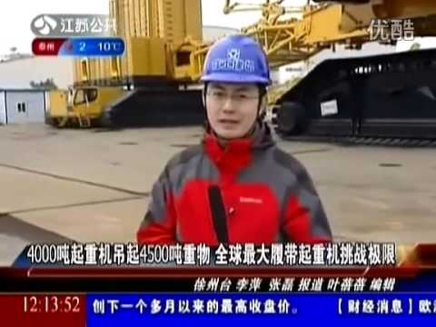 中国打造全球最大超级工程机械，向世界展示中国实力