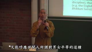 當代佛教的本土化轉型與全球的傳播 (字幕)