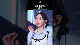 [트와이스] 노래 별로야?