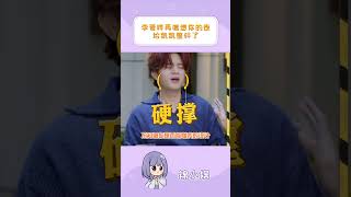 李晋晔再唱想你的夜，给我们凯凯快整碎了 Li Jinye sings' Night Thinking of You 'again#石凯 #李晋晔 #玩梗 #funny