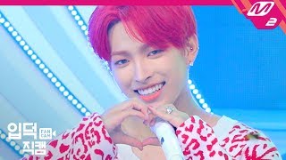 [입덕직캠] 에이티즈 김홍중 직캠 4K 'WAVE’ (ATEEZ Kim Hong Joong FanCam), MCOUNTDOWN_2019.6.13