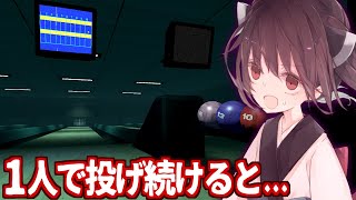 【ボイスロイド実況】東北きりたんと無人ボウリング場のホラーゲーム【bowling.】