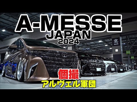 A-MESSE JAPAN｜個撮02｜４Ｋ