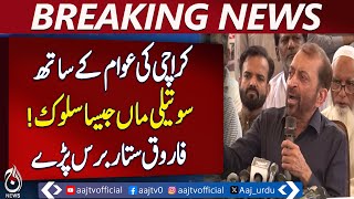 MQM Leader Farooq Sattar Lashes Out Sindh Govt | Bold Statement | Breaking News