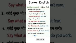 Spoken English Learning Videos #englishbyparul #shortsentences #englishgrammar #englishspeaking