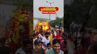 murlikitaan #shobhayatra #sikandrabad #bulandshahr #jharkhnadweather