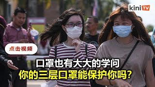 你是不是买到劣质口罩？优质口罩应符合6大标准