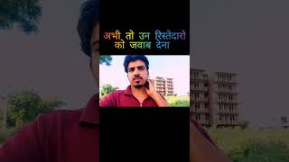 😎 ristedaro ko bhi javabh dena h #trending #viral #reels #short #instagram #fyp #artist