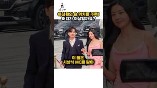 이찬원의 손이 이상한 이유 | #찬또배기 #이찬원 #권은비
