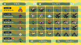 【ポケモンSV参加型】幻・伝説ポケモンマッチング配布会　 登録してコメント下されば選べます✨🎁　概要欄必須