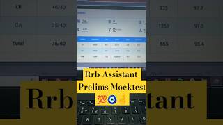 💯🧿95% in Rrb assistant mock #rrbpoclerk #rrb #rrbclerk #rrbclerk2024 #bankingexams #rrbpo #ibps #sbi
