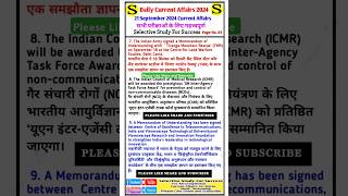 Current affairs today।।current affairs 2024।।current affairs utkarsh classes ।।current affairs।।ssc