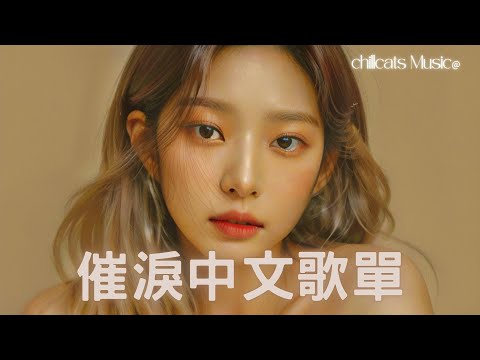 Ultra-Soothing Chinese R&B · Your Companion for Lonely Nights | Work & Relaxation Soundtrack
