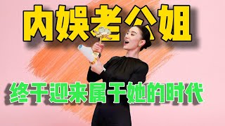 二封视后，内娱老公姐宋佳，迎来属于她的时代。