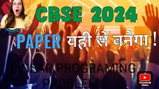 Aao Maths Padhe is live | Linear Programing Problem | LPP| CBSE Board Exam 2024 |How to Pass in Exam