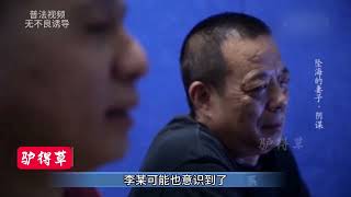 妻子墜海身亡的真相