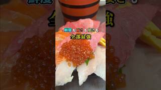 【新鮮・旨い・安い】駅徒歩4分の好アクセス魚市場 #shorts