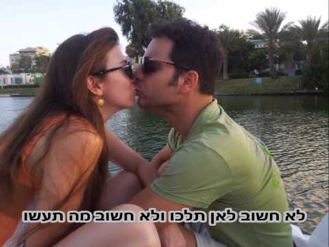 לימור ונדב - קליפ חתונה