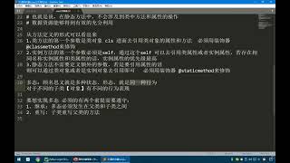 【求知】【Python】【Day8】8 多態
