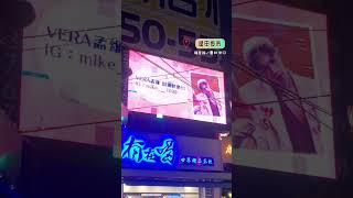 【邱比特情人節應援告白牆】-孟維篇未剪版