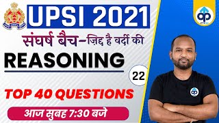 UPSI Preparation 2021 | UPSI Reasoning | TOP 40 QUESTIONS By Pulkit Sir | Part-22 | Prepkar