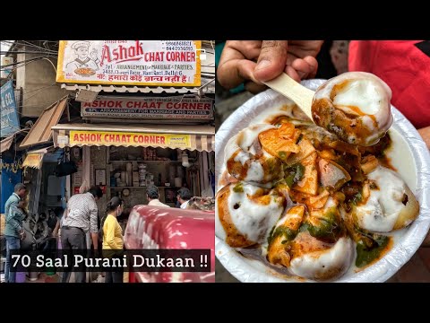 70 Year Old Chaat Corner in Delhi | Ashok Chaat Corner | The Foodie Bae