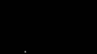 花／作曲: 船越洋（横塚哲夫）／作詞: 武島羽衣