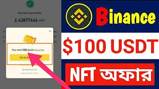 Binance NFT $100 BUSD Offer। Binance New Offer Today। Binance Today New Offer।Binance Learn and Earn
