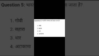 give me answer this question #ssc_gd #upsi2021 #upsc #preparation #nevergiveup #success