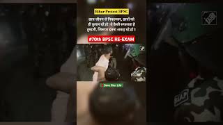 BPSC EXAM PROTEST🎯 #motivation #khansir #bihar #patna #bpscexam ##no_normalization #short #70thbpsc