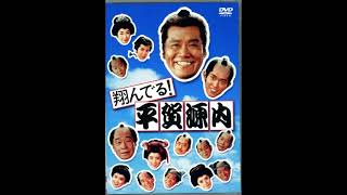 西田敏行「キラキラ音頭」