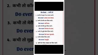 Learn the usage of DO EVER #educationalcontent #english #englishlearningcommunity #viralvideo