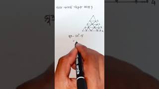 Math mcq solution.... #mathshort #mathmcq