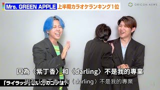 藤澤涼架教你怎麼唱ケセラセラ