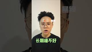 😤 长期情绪低落、小事就爆炸？#智能养生
