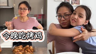 今天做了简单的英式烤鸡，配合约克郡布丁一起吃，家人都爱吃。约克郡布丁，其实就和我们的油条差不多，等我们回国就去吃油条喝豆浆！#烤鸡#混血萌娃