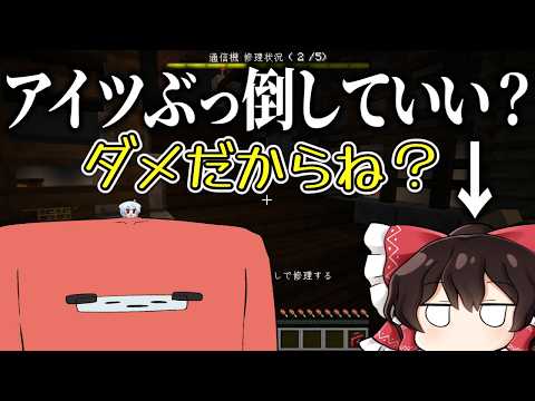 【マイクラ】ただ遊んだだけなのにゲームをバグらせるゆっくり実況者たち【ゆっくり実況】【キラーエスケープ】