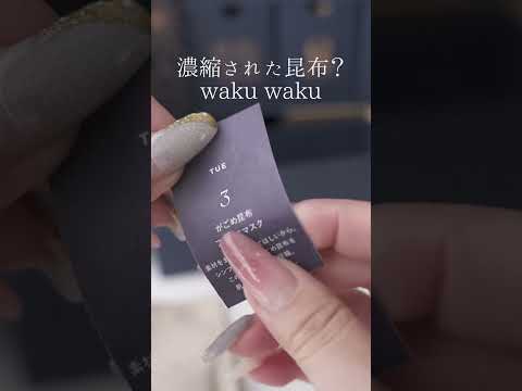 2024🎄Day3🎁午後に開けたぜ！yeahアドベントカレンダー生活音ASMR Christmas