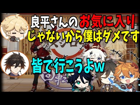 【原神】原神声優スシローコラボの輪に参加できず、指を咥えて見ていたホリエルｗ【前野智昭/堀江瞬/テイワット放送局/原神ラジオ/切り抜き】