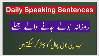 Daily German Sentences with English & Urdu Meaning | Speak German Confidently (A2–B1 Level)