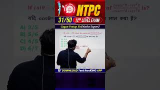 #31) RRB NTPC (12th Level Exam) Top Level Ques Series🔥Gagan Pratap Sir #rrb #ntpc