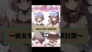 小説紹介２８ #shorts #アルファポリス #青春 #オンラインゲーム #変身 #自信回復 #ダイエット #ファッション #恋愛 #魔法少女 #remake