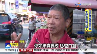 身分證字號0887諧音不雅 女求換號改運│中視新聞 20171109