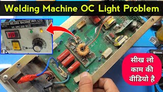 Welding machine oc light glow | welding machine repairing | welding machine no output | oc light